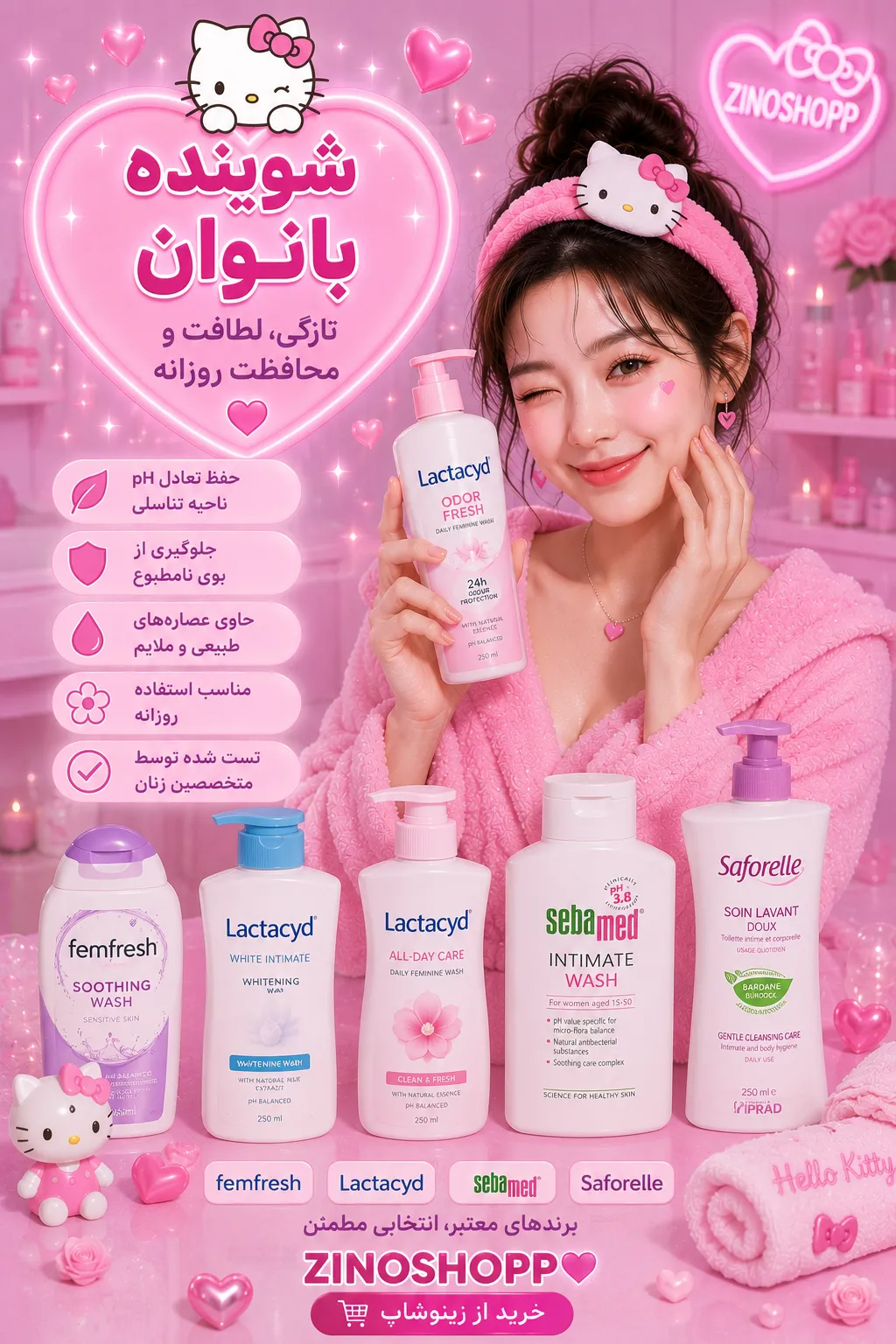 خرید وقیمت انواع شوینده بانوان